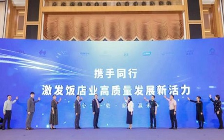 中青旅山水酒店集團(tuán)受邀參加2024深圳飯店業(yè)品牌高質(zhì)量發(fā)展大會，并獲兩項殊榮